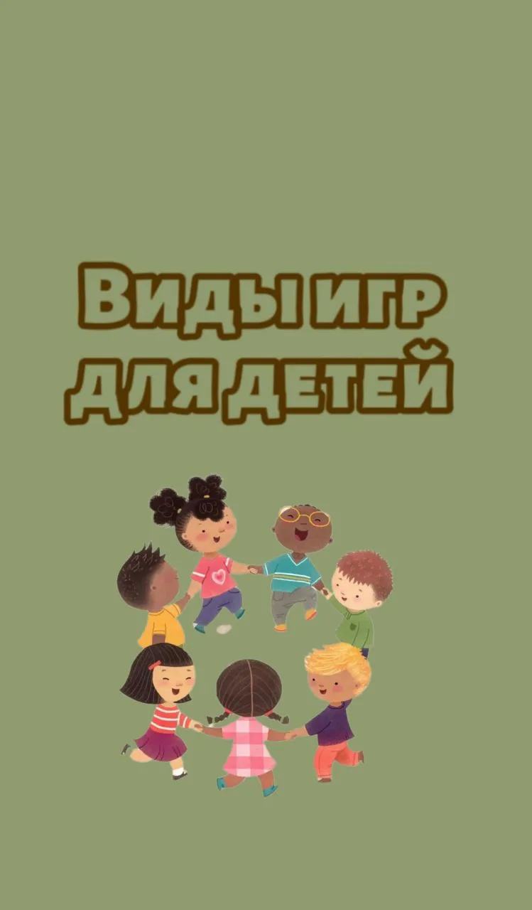 В спектаклях активно подключаем детей в процесс, в то числе, с помощью игр.

Каждая игра учит малень