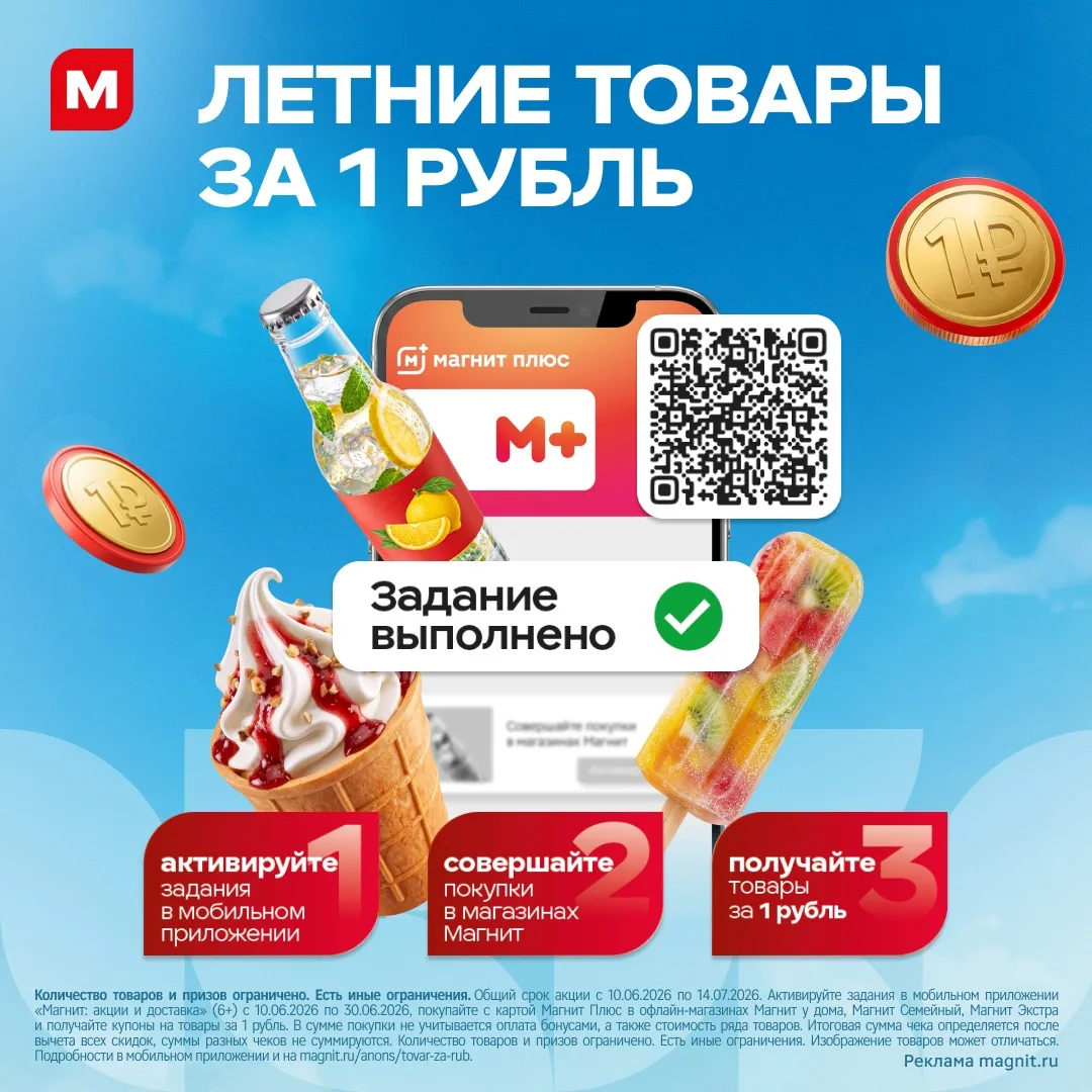 У вас рубля не найдётся?
 
А ведь больше и не понадобится! Настраиваем фокус на выгоду: отправляемся