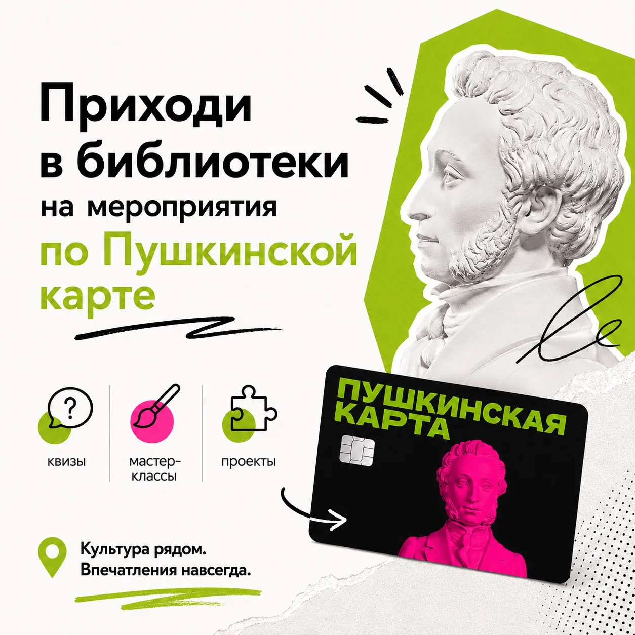 Сегодня День русского языка и день рождения Александра Сергеевича Пушкина – поэта, чье имя носит сам