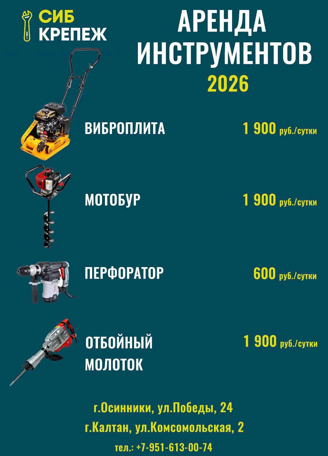 Тел.: 8-951-613-0074