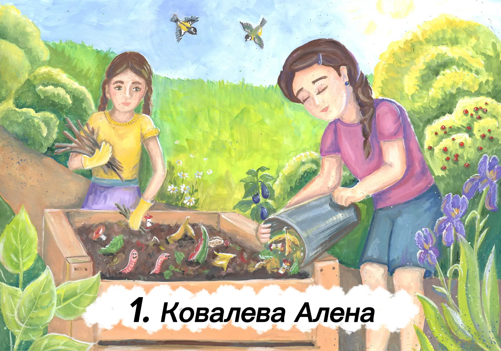 🎨 Определите лучший рисунок конкурса «ЭкоКраски: рисуем будущее» и обладателя главного приза - умно
