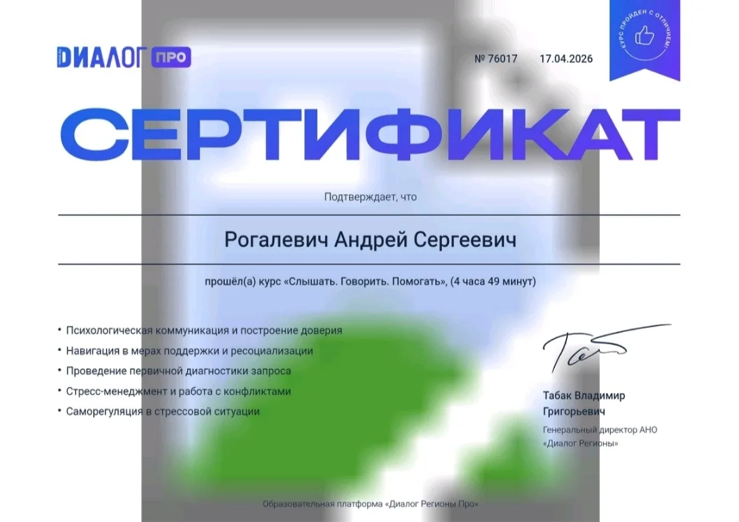 Всем привет!

Многим ли знакомо чувство неловкости, когда перед тобой находится человек - участник С