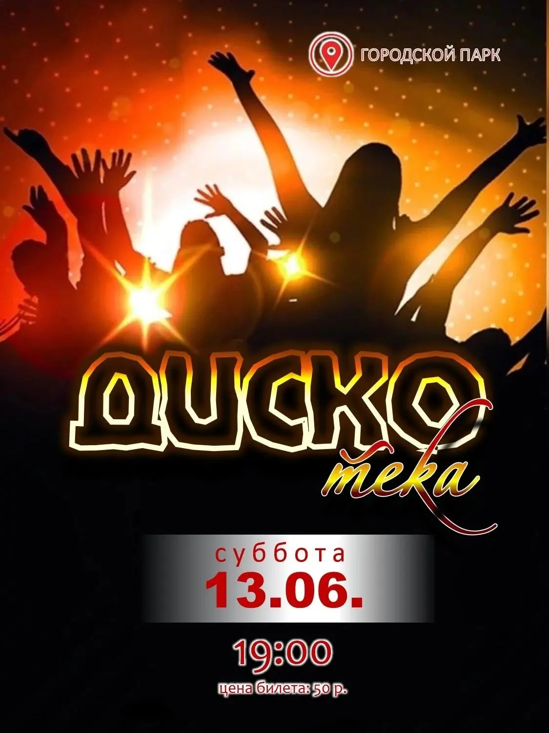 #МУКМЦРДККаменскогорайонаПензенскойобласти 
#КультураКаменскийрайон #ПаркЖивойВоды
#КаменскоеЛето
#Л