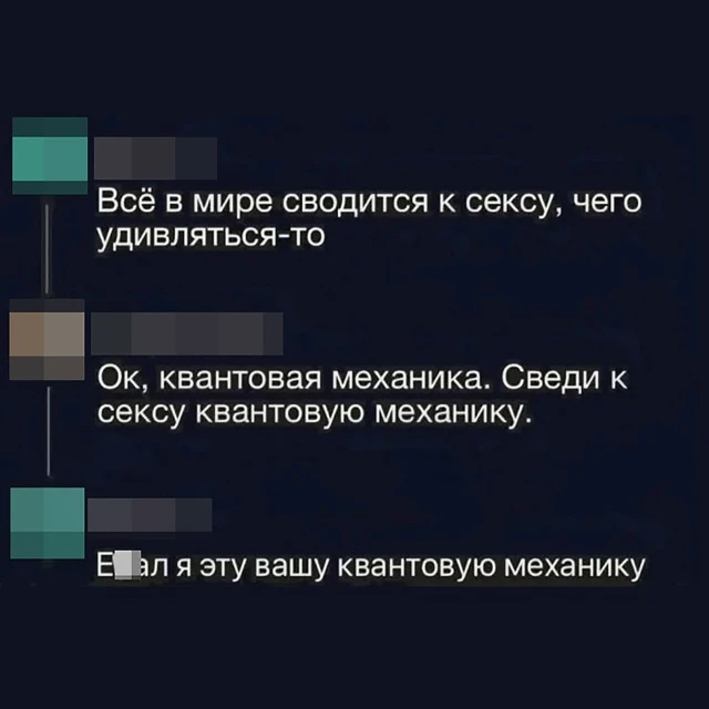 Квантовая механика: