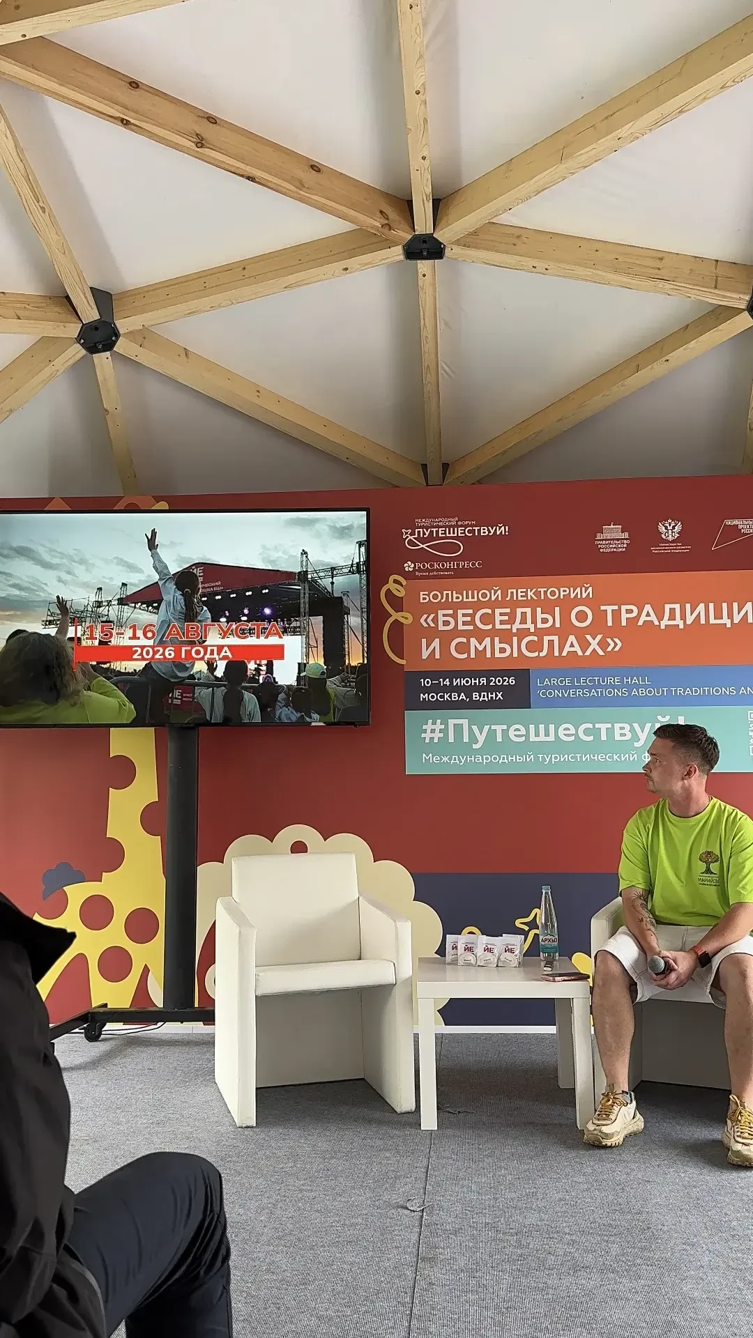 #туризмвмарийэл

👥На лектории «Беседы о традициях и смыслах» форума «Путешествуй» прозвучал один из