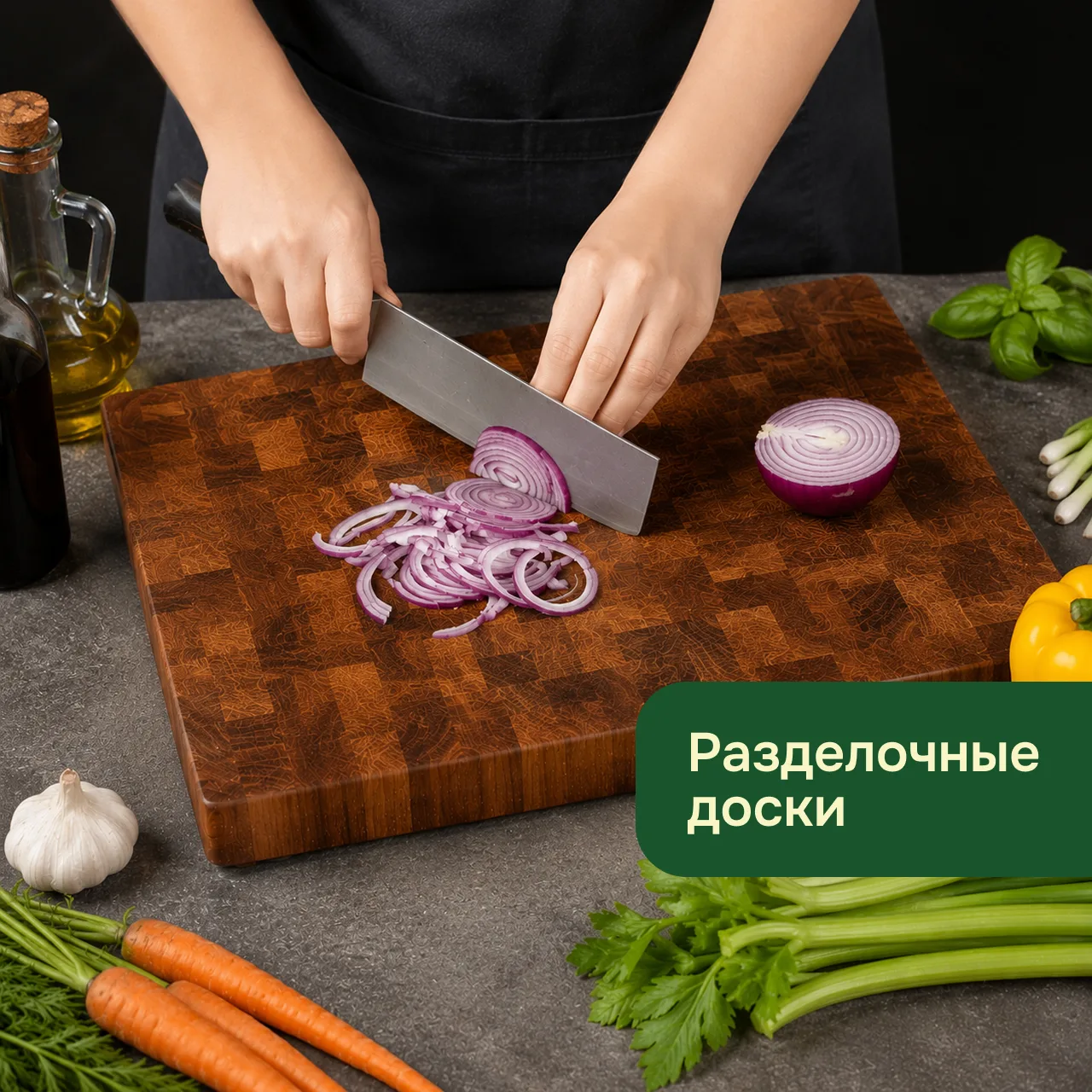 Выбираем идеальную разделочную доску

Мы внимательно читаем каждый ваш комментарий, ведь именно ваши