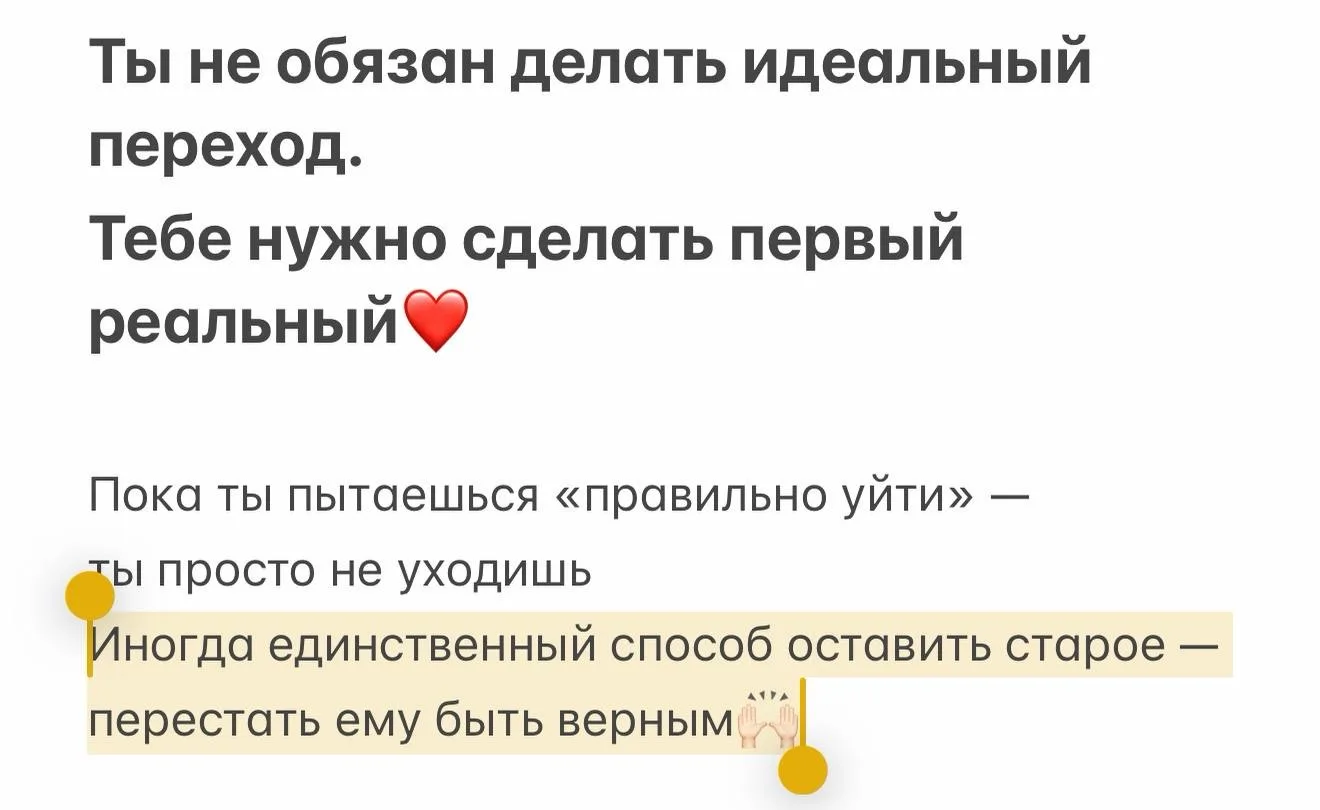 «Как начать новое и оставить старое» 

Не большое напоминания о том, что любое успешное дело кто-то 