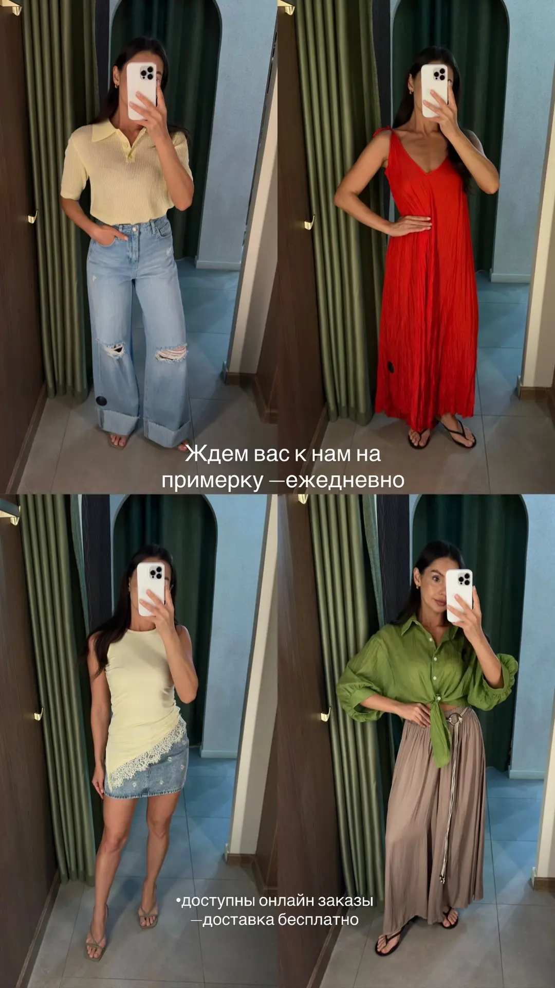 Ждем вас на примерку ! 🌷

Для заказа пишите в директ 👇🏻
Доставка по России —бесплатно от 3500₽

Е