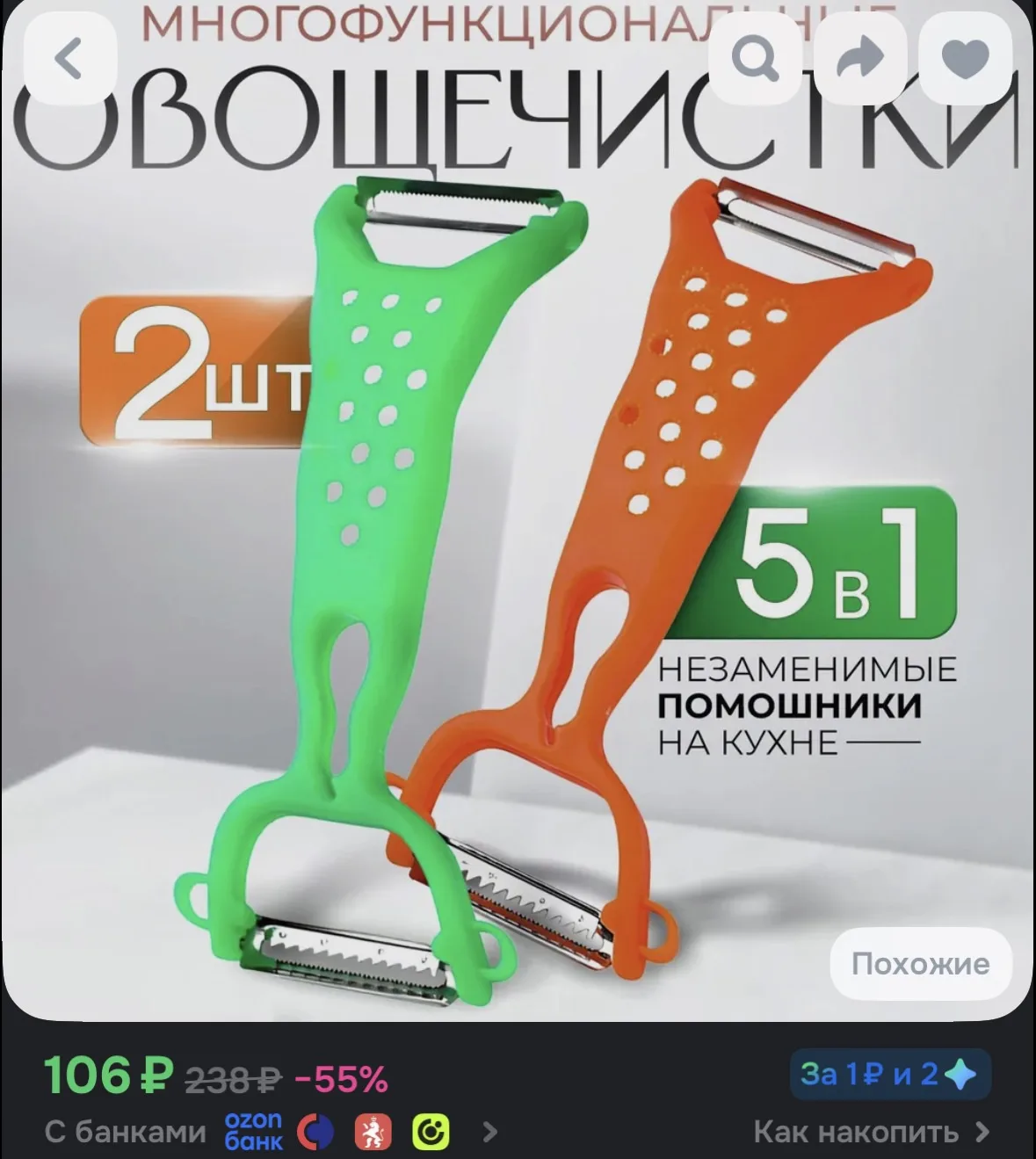 https://ozon.ru/t/QWG2ym2