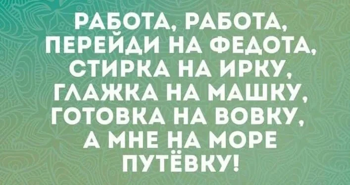 Депутат призвал россиян молиться перед отпуском — просить благословения, чтобы начальник дал отпуск,