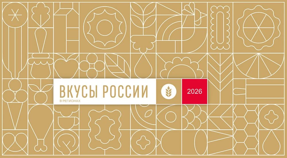 10-11 июня 2026 года Музей-заповедник Ю.А. Гагарина приглашает гостей смоленского фестиваля «Вкусы Р