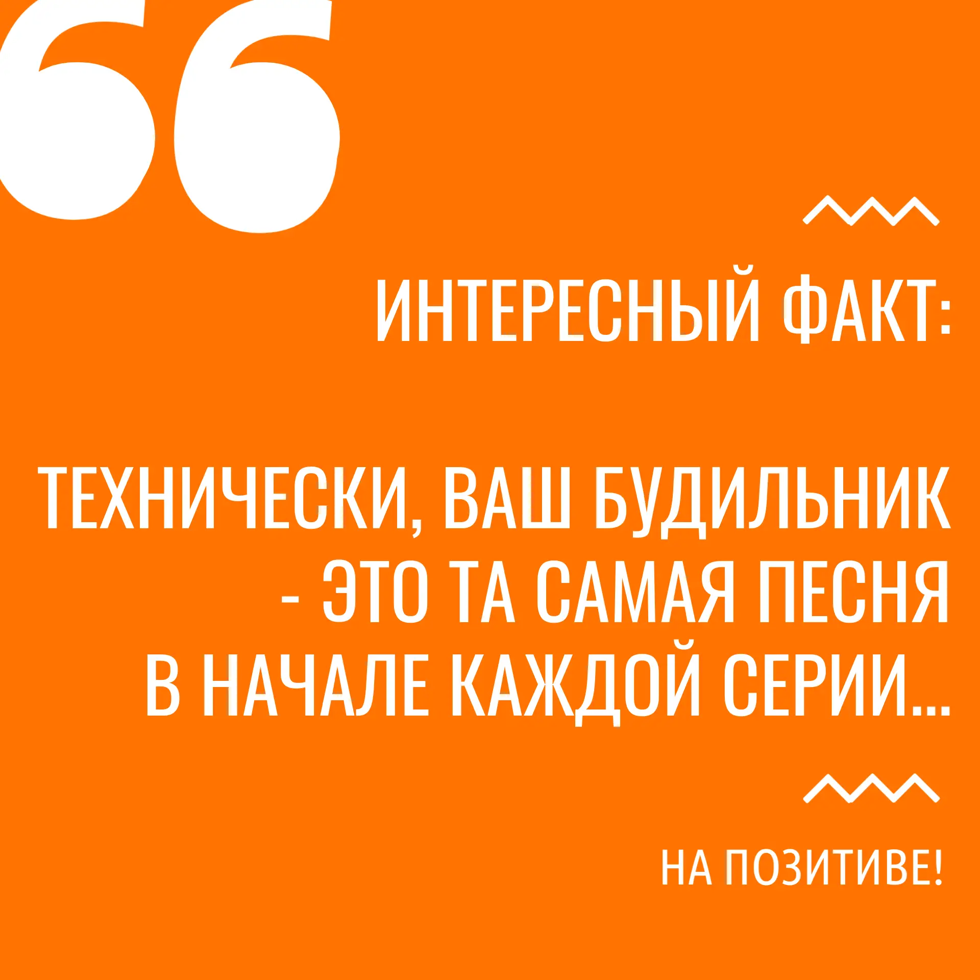 На позитиве!

макс // вконтакте