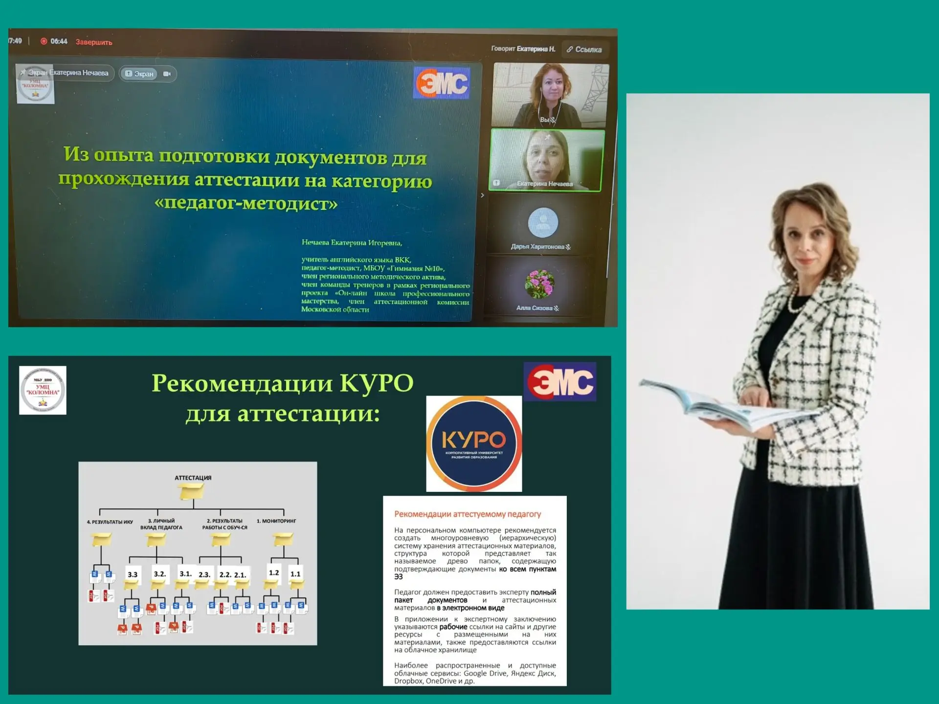 📅 02.06.2026 состоялась методическая консультация для педагогов иностранного языка по теме «Из опыт