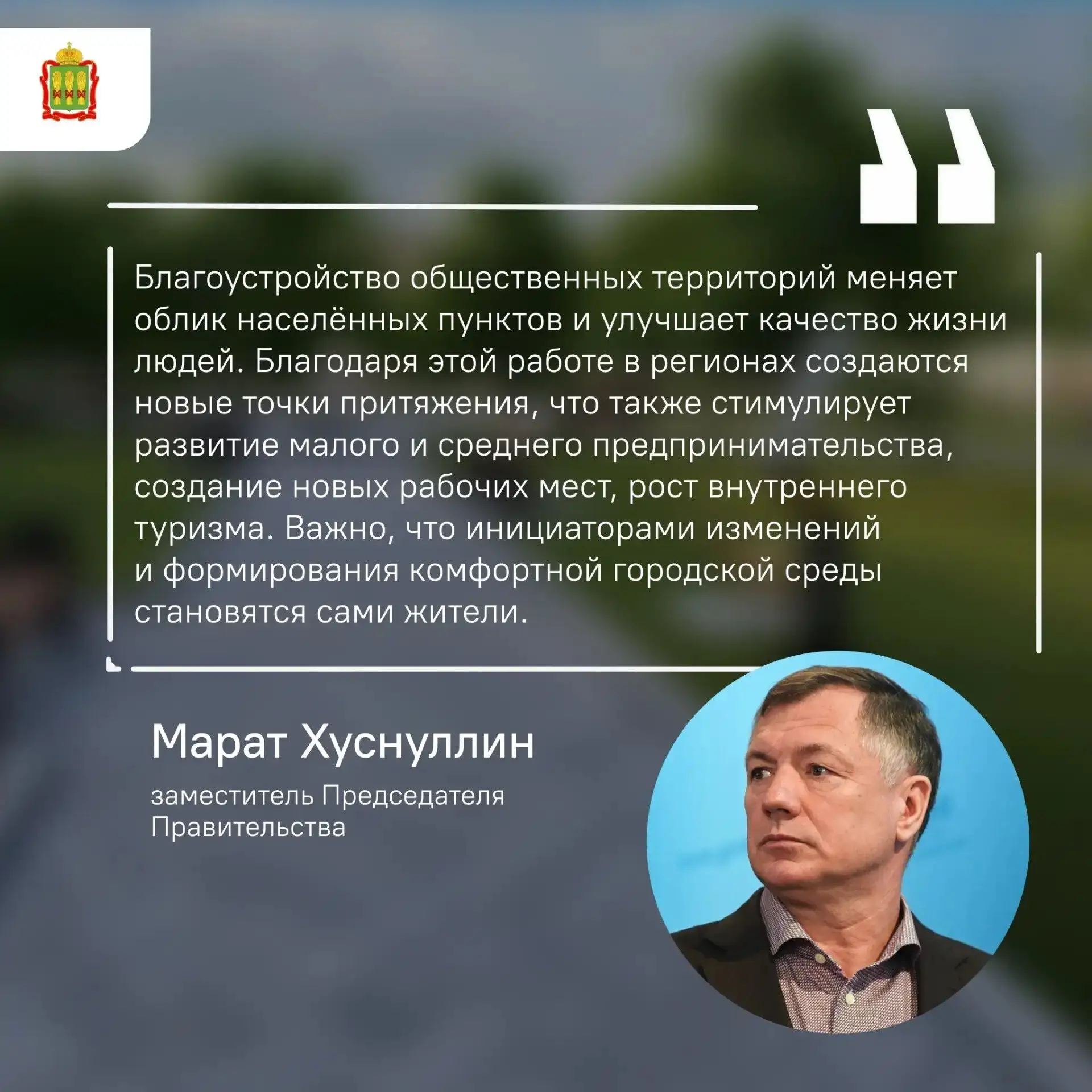 Пензенцы могут проголосовать за территории, которые приведут в порядок Федеральная программа «Формир