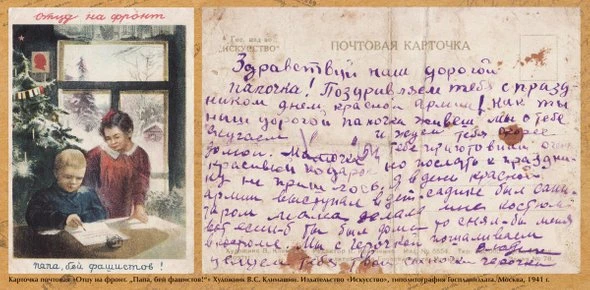 Строчки из писем детей военных лет , в рамках акции " День, когда оборвалось детство" читают ученики