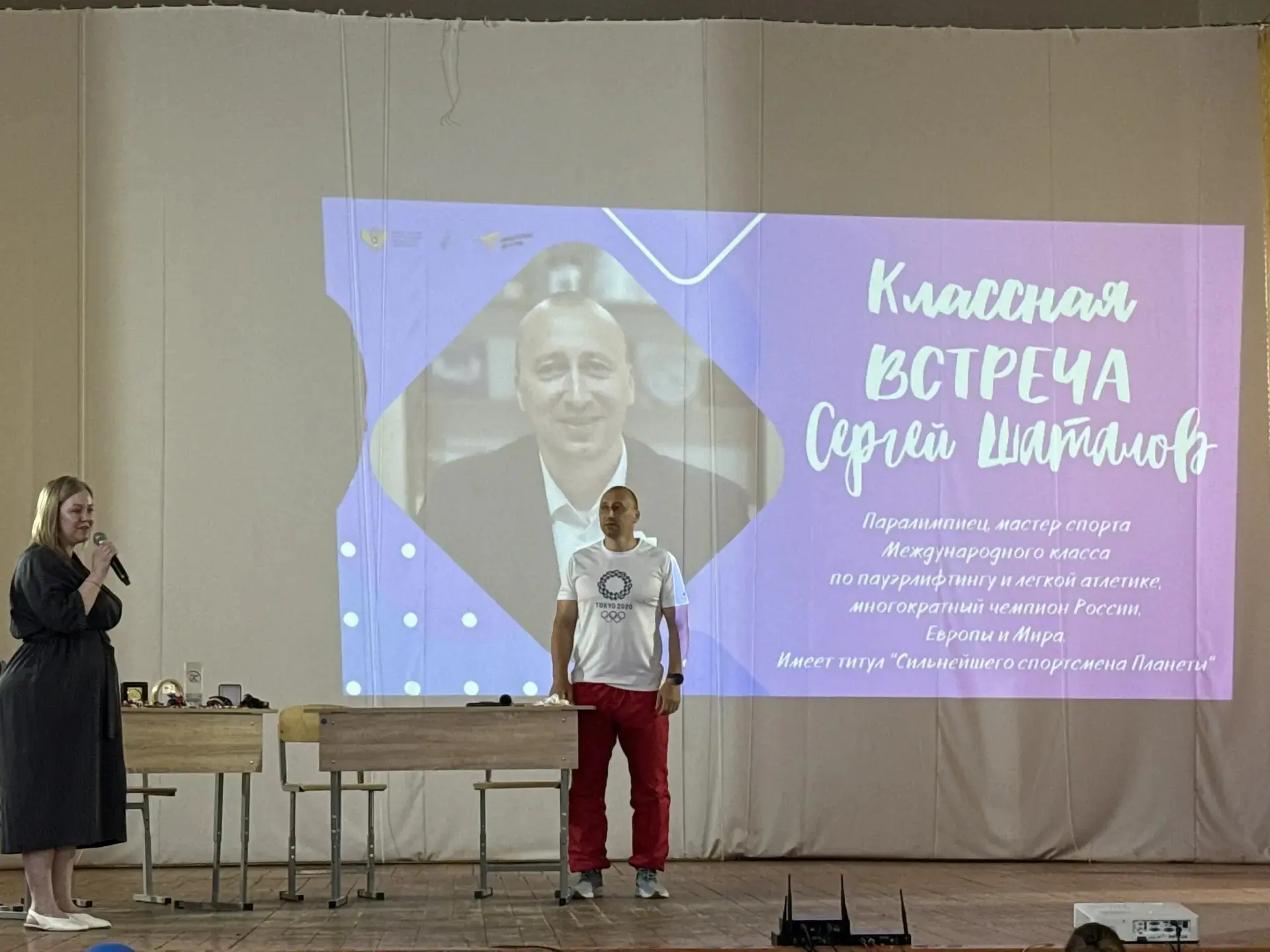 ✨ День «Первых» в лагере «Дружный»: встреча с легендой спорта! ✨

Сегодня в нашем лагере произошло п