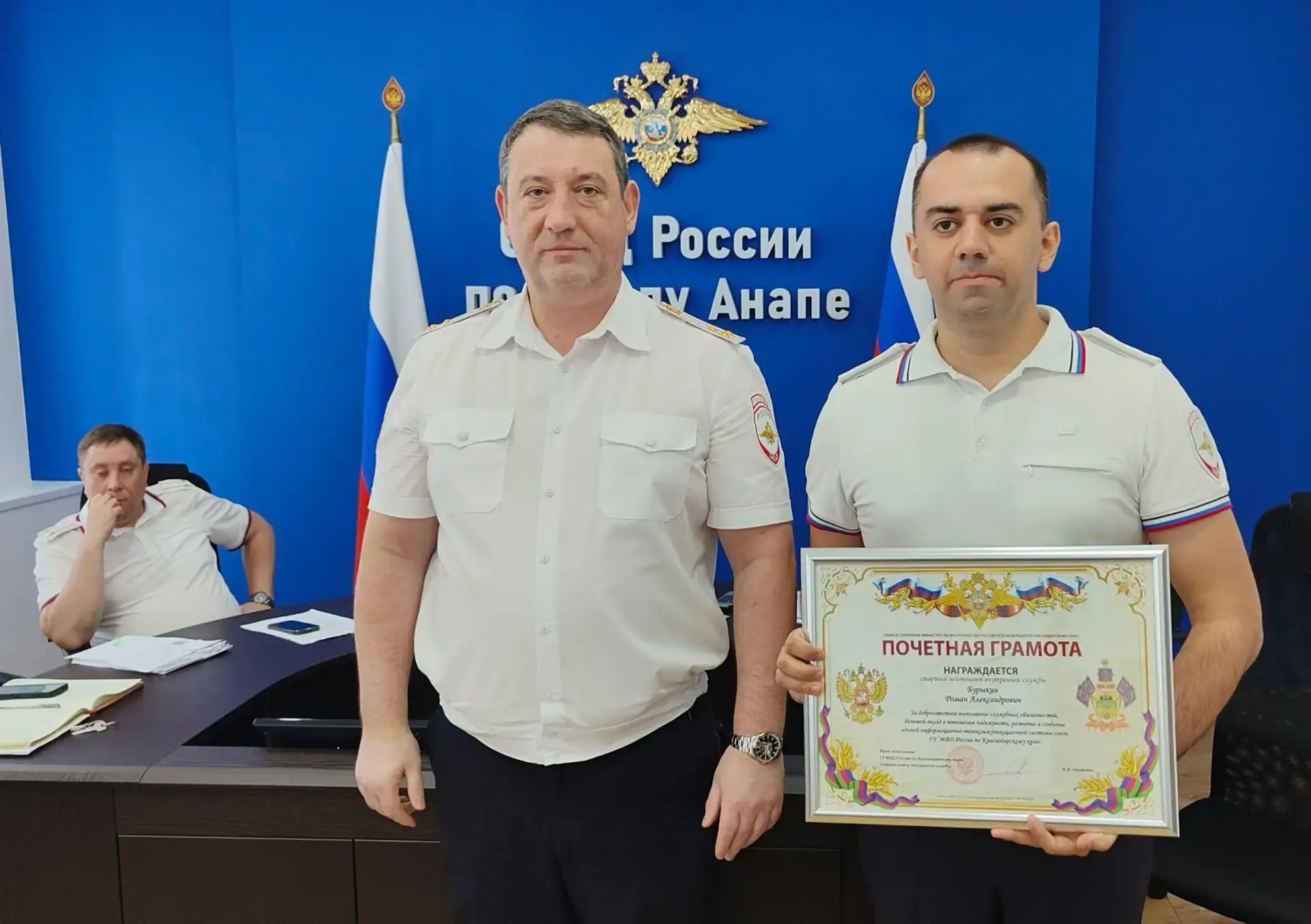 🏛 В рамках празднования Дня России в Отделе МВД России по городу Анапе состоялось торжественное  че
