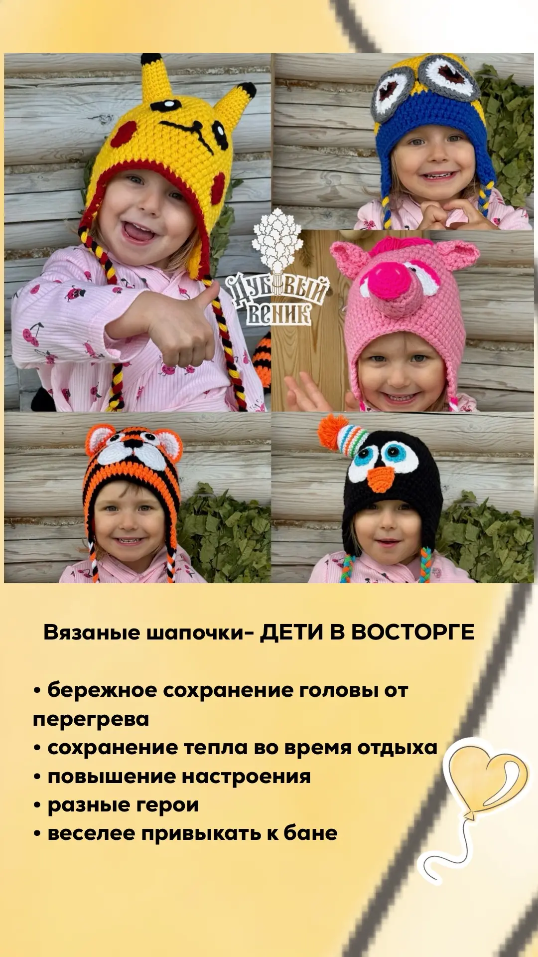 👧👦Походы в баню с детьми — это не только польза для здоровья, но и важная семейная традиция: совме