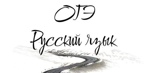 📢 СЕГОДНЯ ВАЖНЫЙ ДЕНЬ: ДЕВЯТИКЛАССНИКИ ПИШУТ ОГЭ ПО РУССКОМУ ЯЗЫКУ
❤️С самого утра ученики 9-х клас