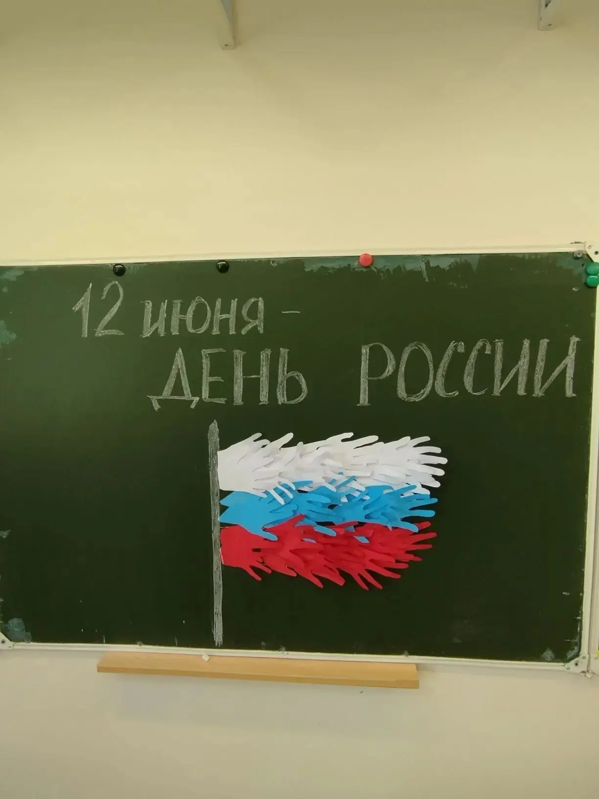 🇷🇺В нашем пришкольном лагере отметили День России — один из самых важных государственных празднико