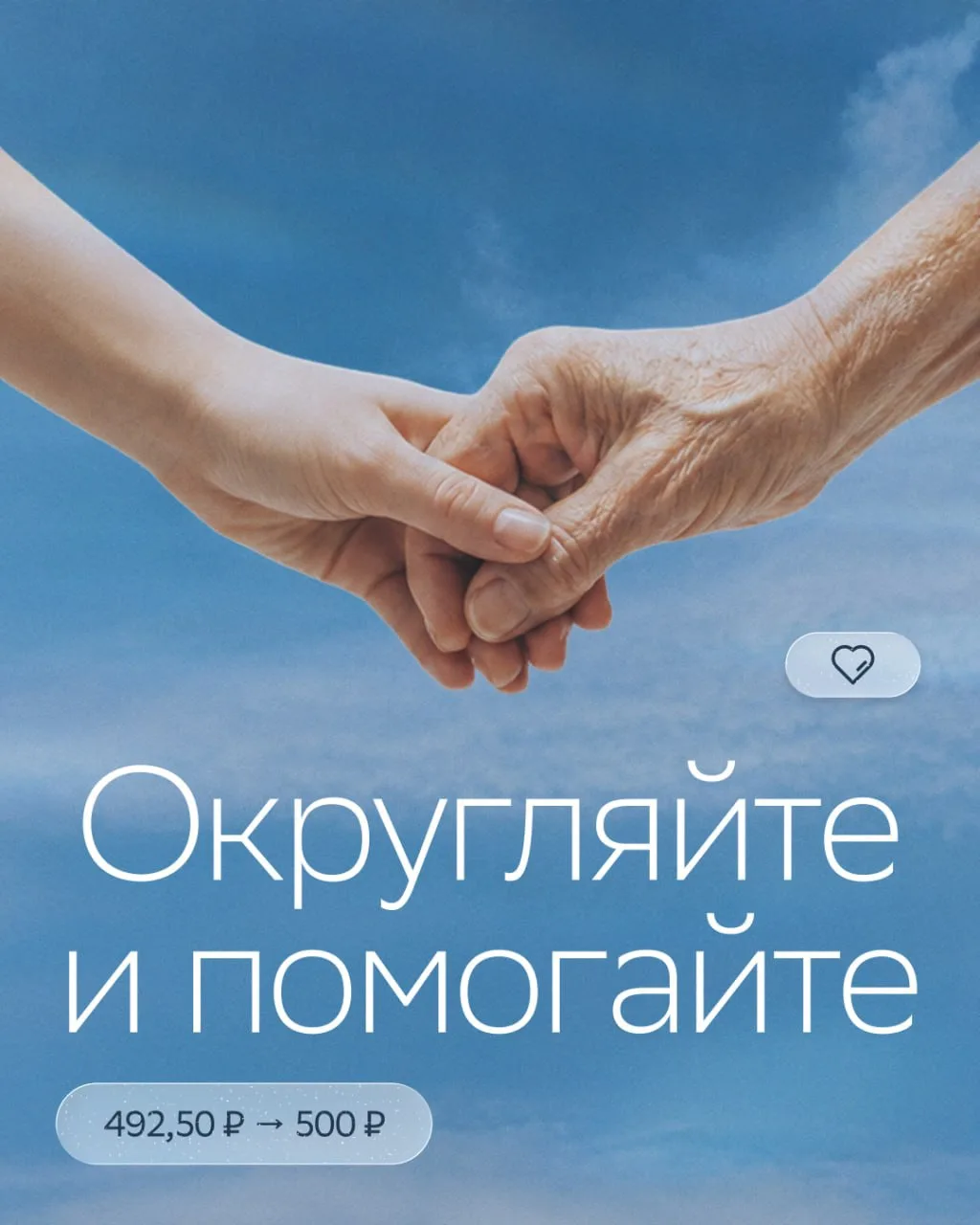 Помогайте за пару кликов 💚

В СберБанк Онлайн появился сервис «Благотворительное округление». Принц