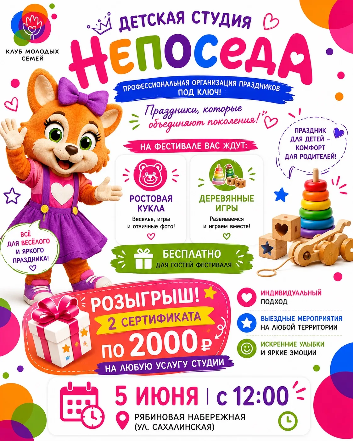 Закулисье фестиваля… 

Мы на финишной прямой, осталось 36 часов… 

В голове миллиард процессов:

Орг