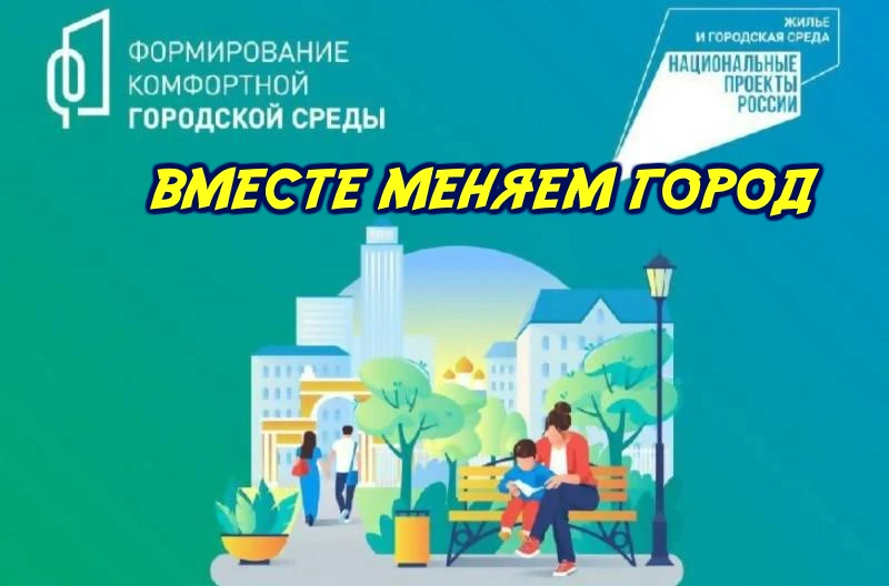 🔥 Друзья, именно ваш голос может изменить наш город!

В городе идёт голосование по проекту «Формиро
