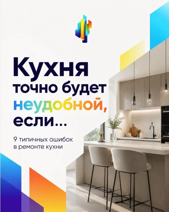 Кухня может выглядеть красиво на визуализации, но быть неудобной в жизни, если заранее не продумать 
