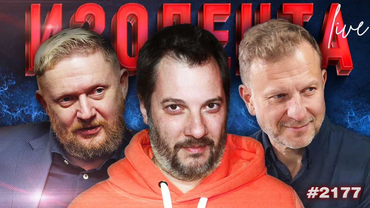 🔴🟠🟡🟢🔵 | ПРЯМОЙ ЭФИР в 11:00 МСК

Ведущие Пётр Лидов, Трофим Татаренков и Александр Цыпкин 

Смо