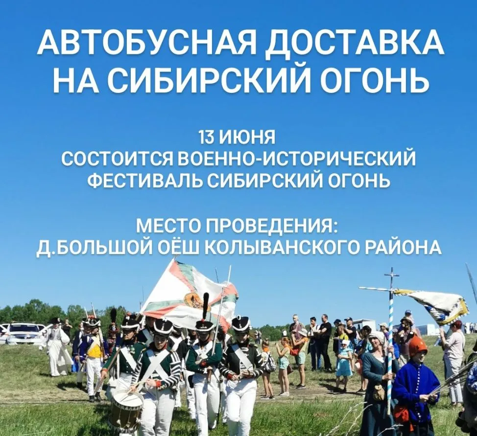 🚌 Приглашаем воспользоваться нашей комфортной доставкой на автобусах.

Доставка будет осуществлятьс