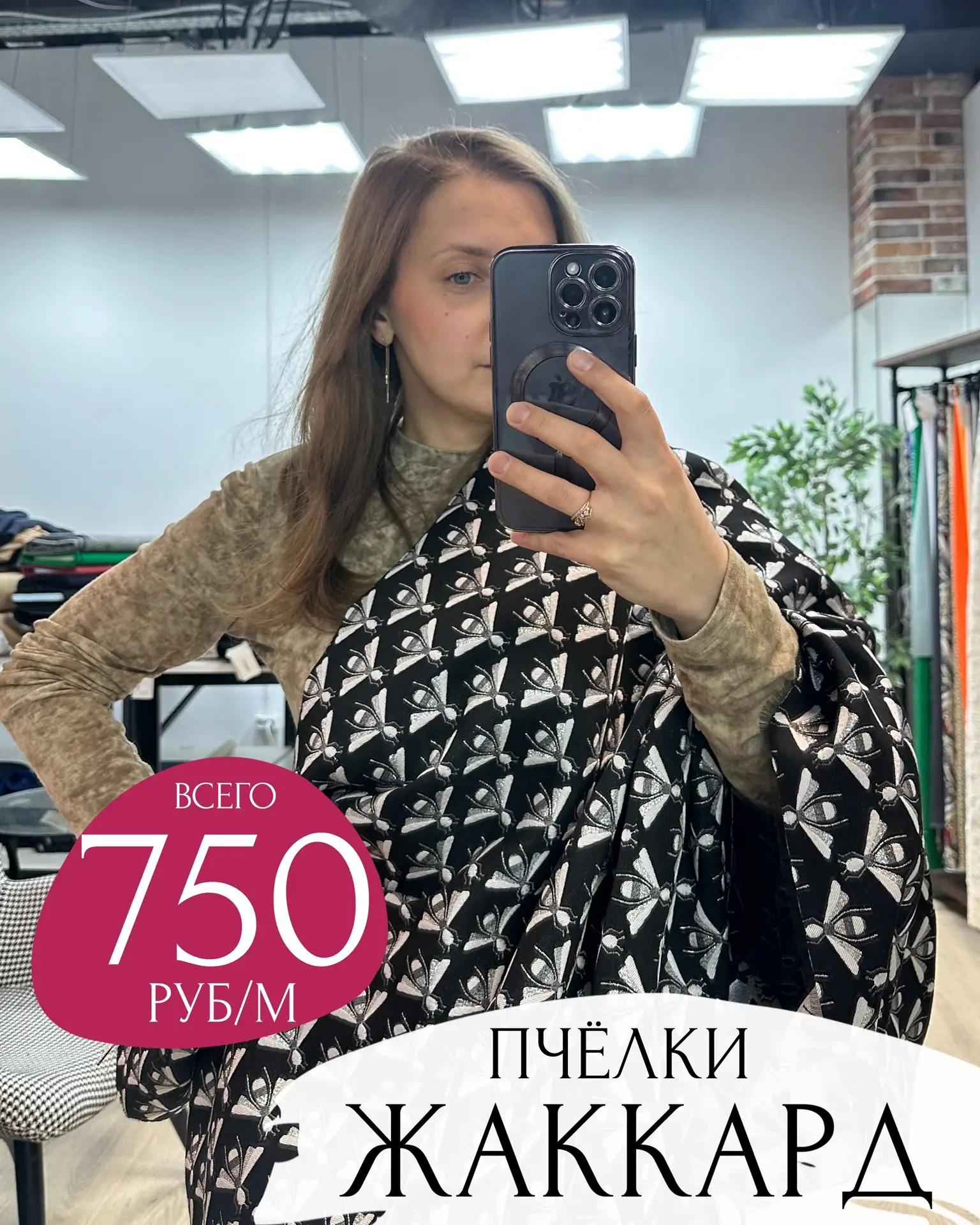 СУПЕРЦЕНА🔥ЖАККАРД ПЧЁЛЫ🐝всего 750р/м‼️вместо 2360р/м

Самый стильный, самый популярный👏🏻Плотный 