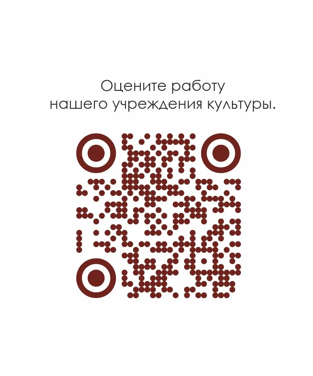Дорогие зрители!

Пожалуйста, оцените нашу работу по вопросам анонимной анкеты, это займет у вас не 