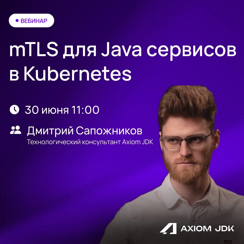 #вебинар 

Как внедрять криптографию по ГОСТ в Java-сервисы без сложной настройки и лишнего кода?

П