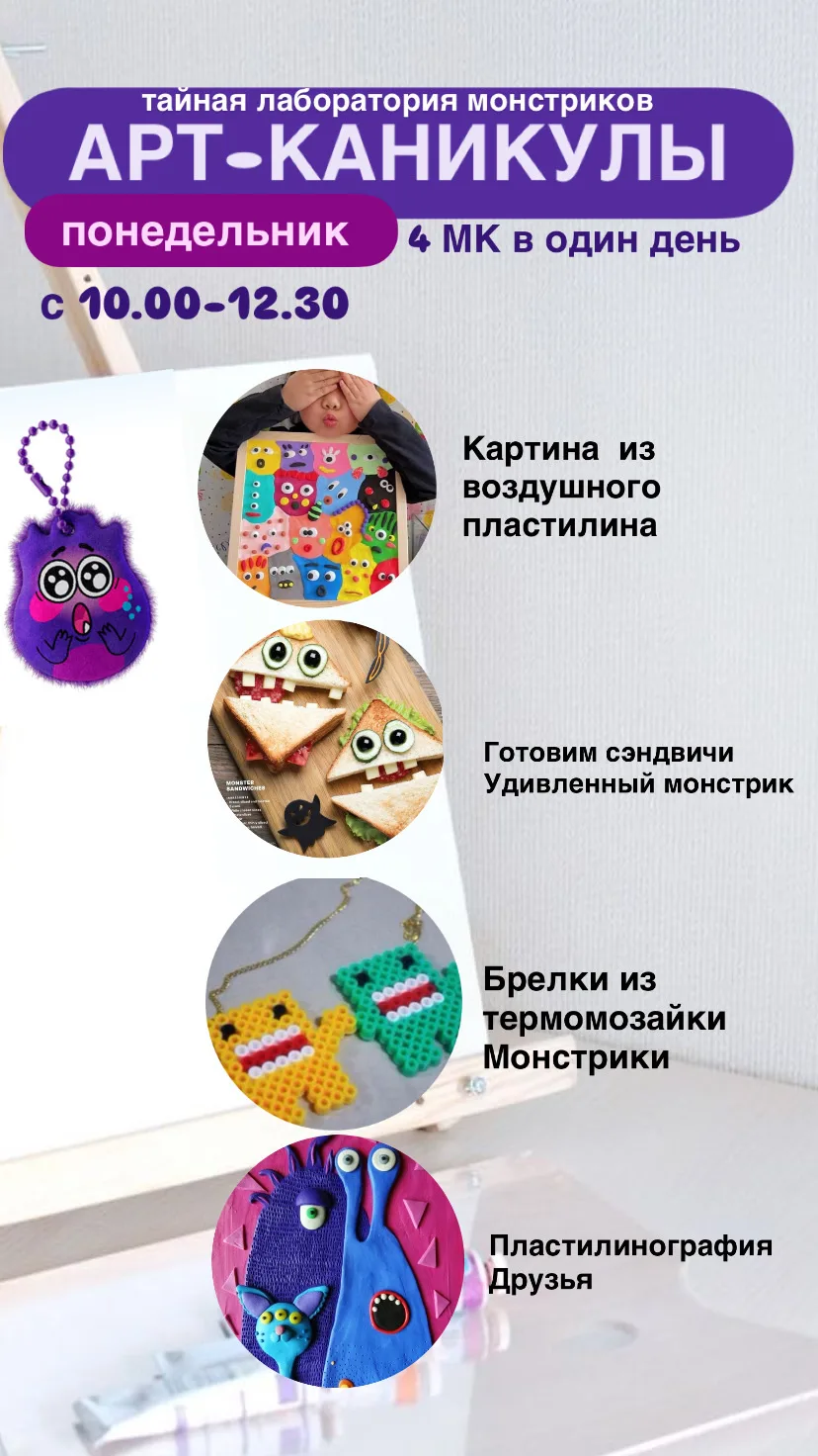 Всех с долгожданными каникулами 🥳

Чтобы весенние каникулы прошли с пользой, а не в гаджетах, мы пр