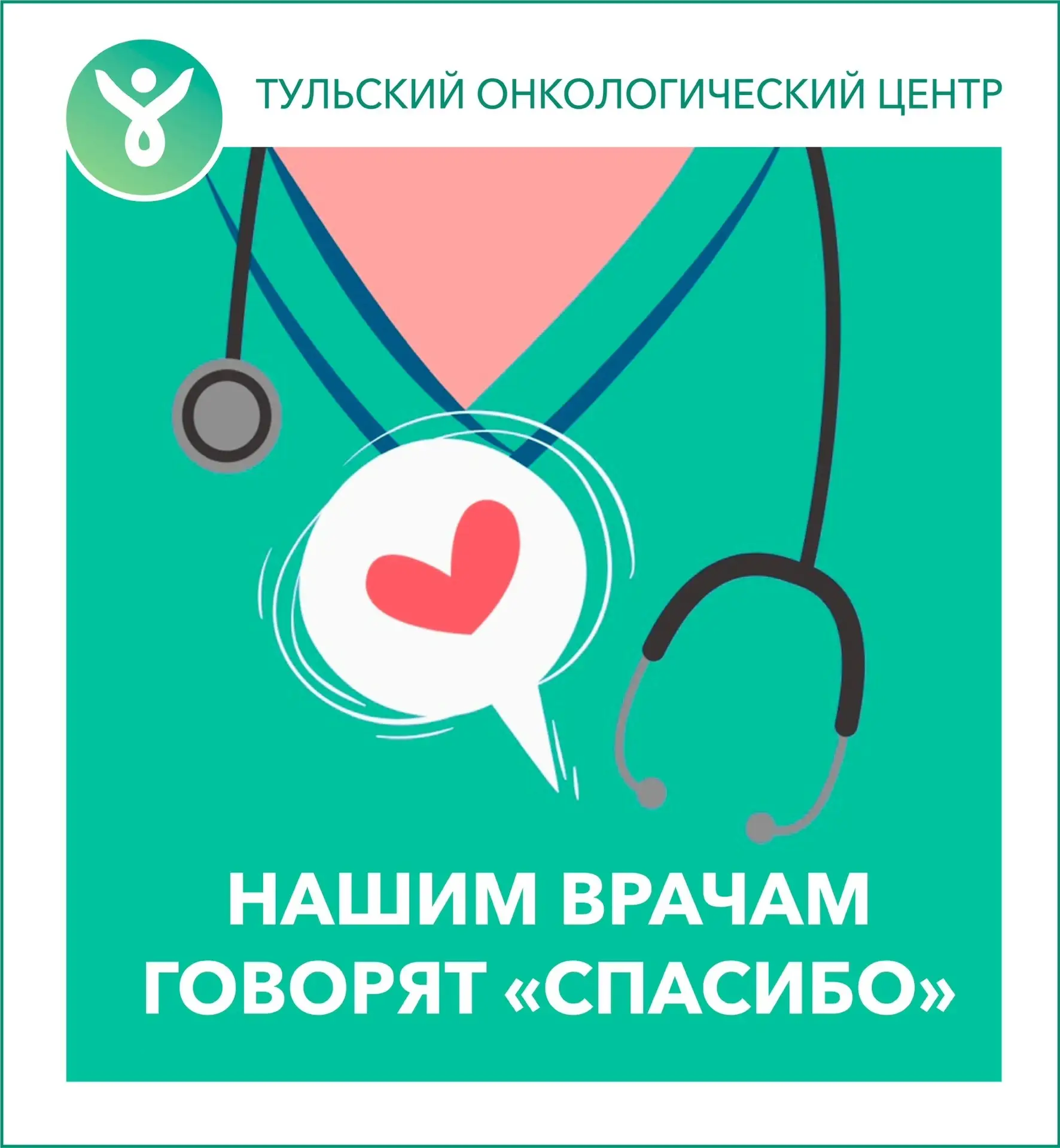 Евсеева Марина Викторовна говорит спасибо ❤️

Хочу выразить огромную благодарность врачу Тульского о