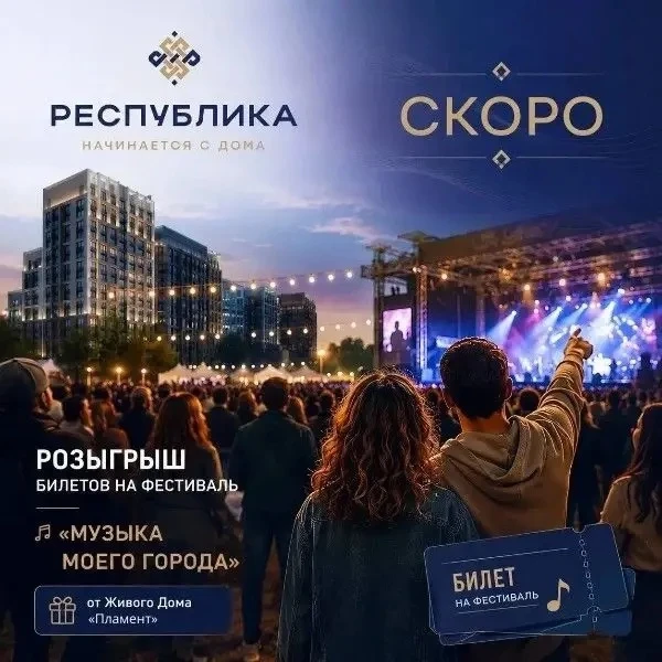 РОЗЫГРЫШ БИЛЕТОВ НА ФЕСТИВАЛЬ «МУЗЫКА МОЕГО ГОРОДА» 🎵

Хотите провести яркий вечер на одном из самы