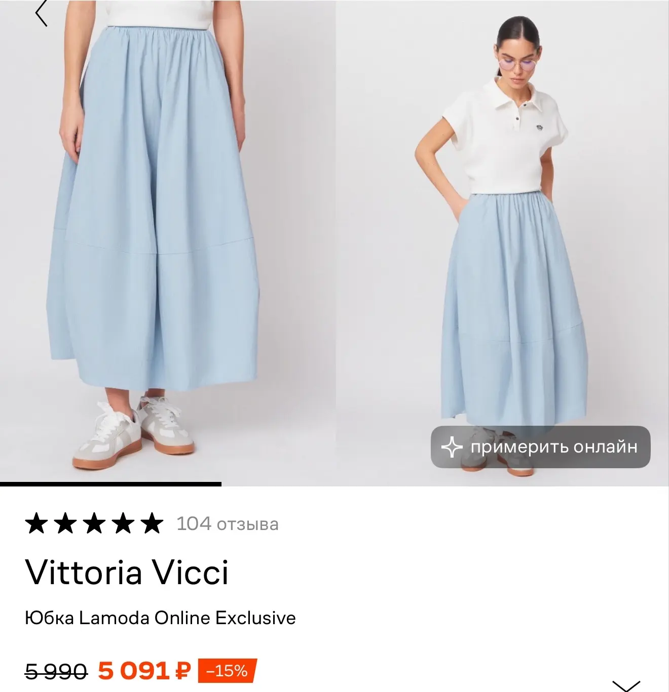 А юбка-колокол это Vittoria Vicci плотная, добротная,  размерный ряд до XL. Без подклада, но не на ж