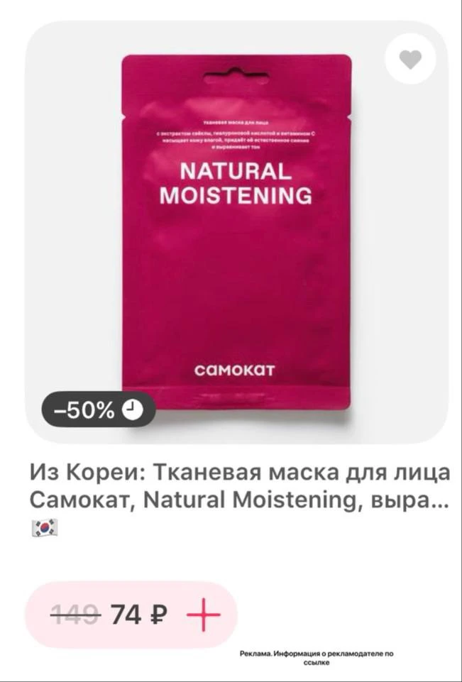 Маски в самокате от 74р

[контакт скрыт]