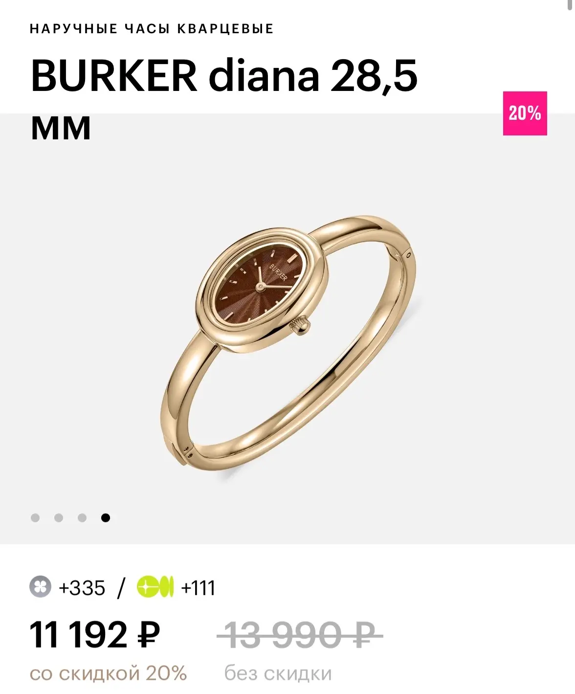 Теперь часы burker можно заказать в Золотом Яблоке 
[контакт скрыт]
Очень советую эту модель, так эл