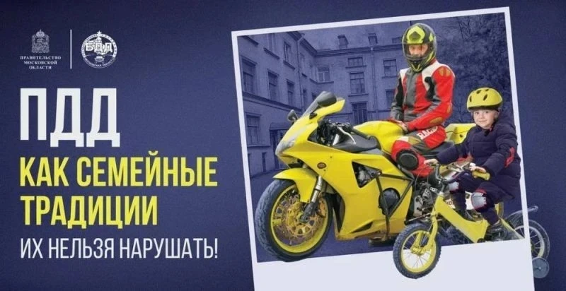 Уважаемые жители!
Напоминаем о важности соблюдения правил дорожного движения как водителям, так и пе
