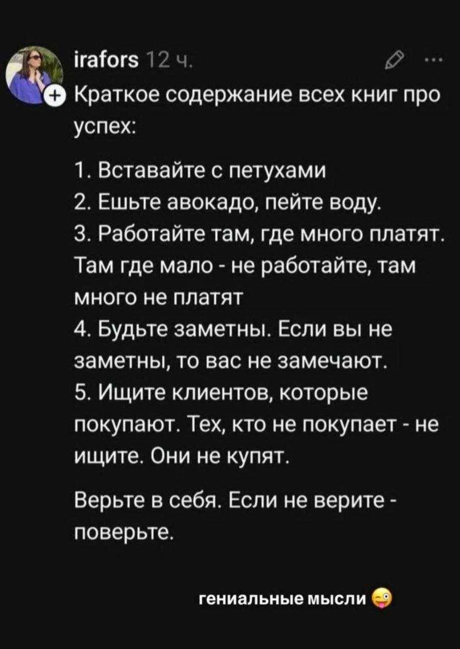 О да