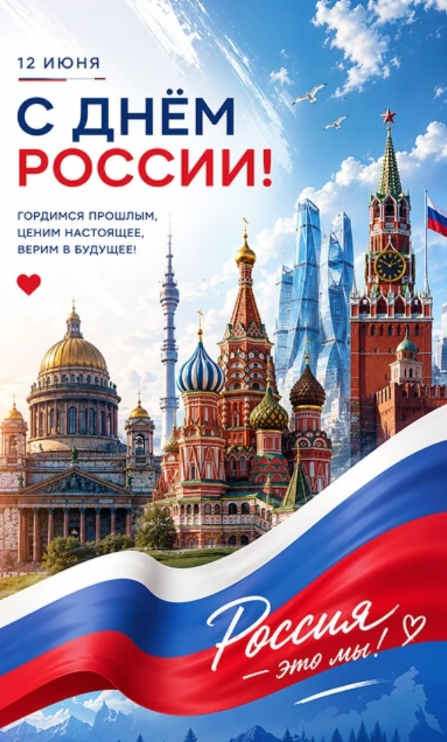 Уважаемые жители муниципального образования Суворовский сельсовет! Поздравляем вас с государственным