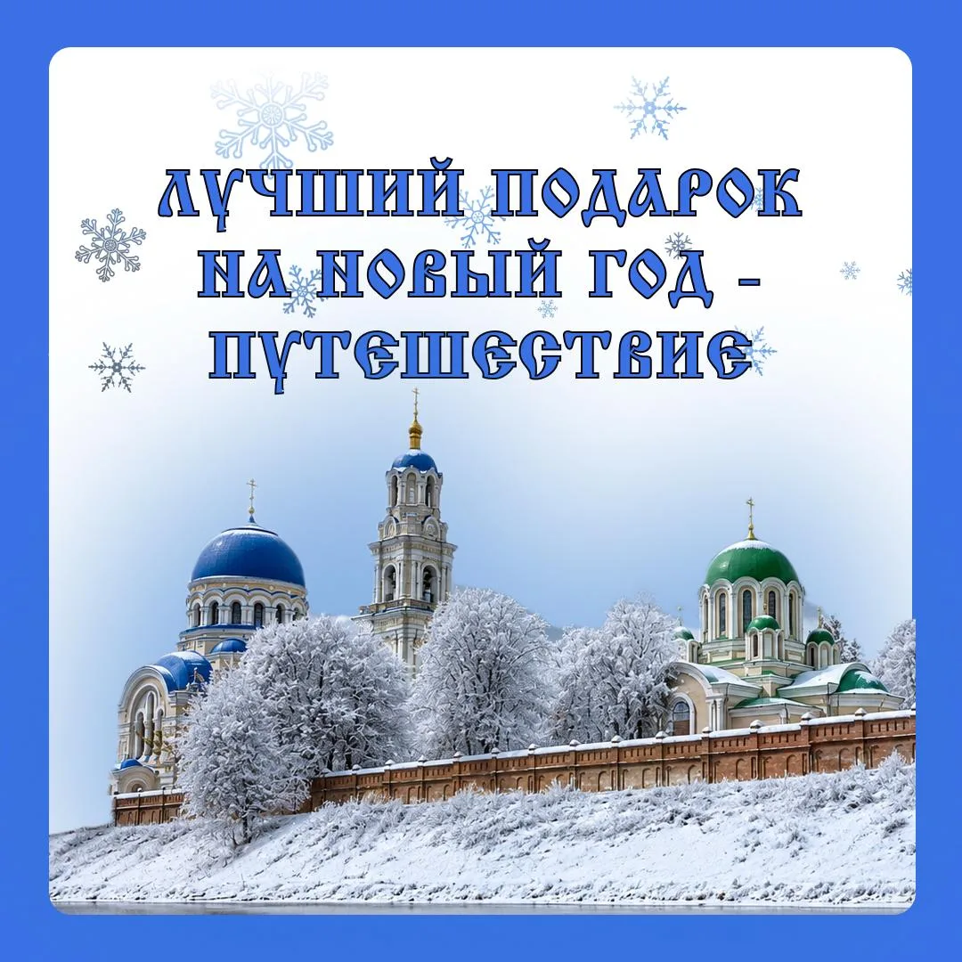 🎄 Когда начать готовиться к Новому году? Сейчас самое время!
Ну а чтобы праздник прошел по-настояще
