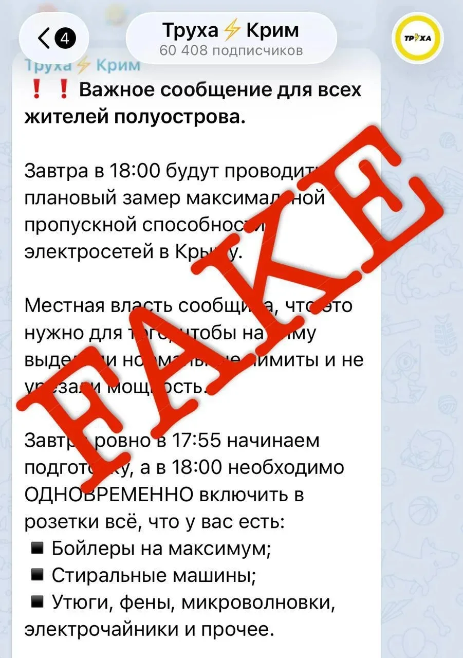 ❗️ Крымчан предупредили о фейковой «проверке» электросети — это призыв к диверсии

Помощник Главы Кр