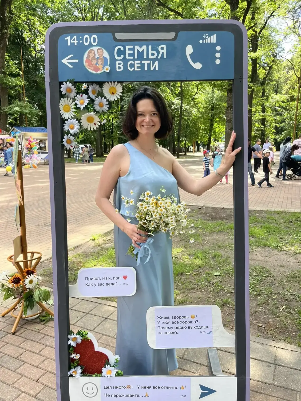 Ромашки, солнце и семья на связи! 💙
