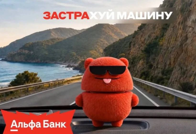 😅 ФАС открыла (https://www.asn-news.ru/news/92307) дело в отношении «Альфа-Банка» по статье, связан