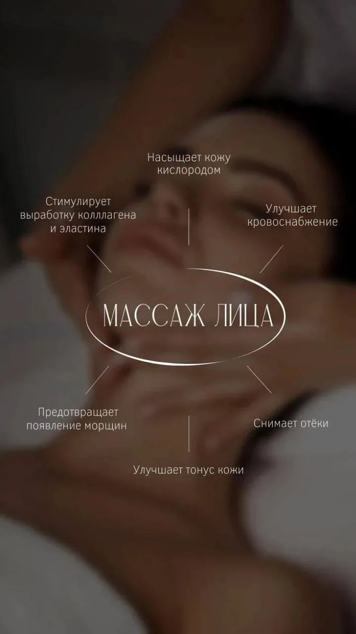 💖✨ БЕСПЛАТНО! Только для тех, кто знает себе цену! ✨💖

💆‍♀️ Ручной классический массаж лица – тво