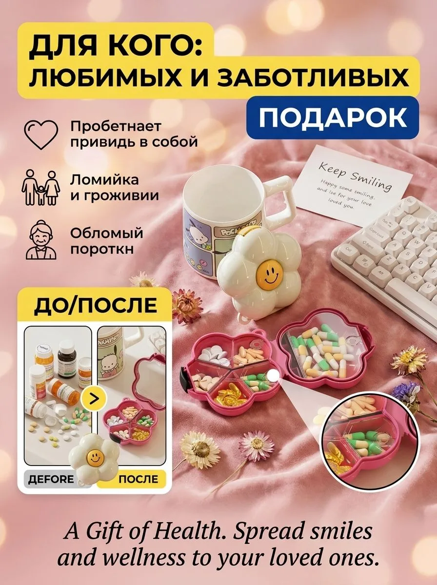 ✨ Таблетница, многофункциональный, портативный, мини пластик для путешествий белый малиновый

💰 Цен