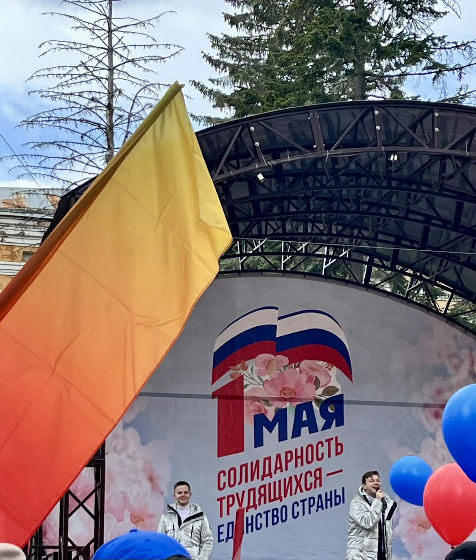 🇷🇺 Первомай 2026: единство труда, науки и молодёжи!

Сегодня наша делегация — сотрудники, преподав