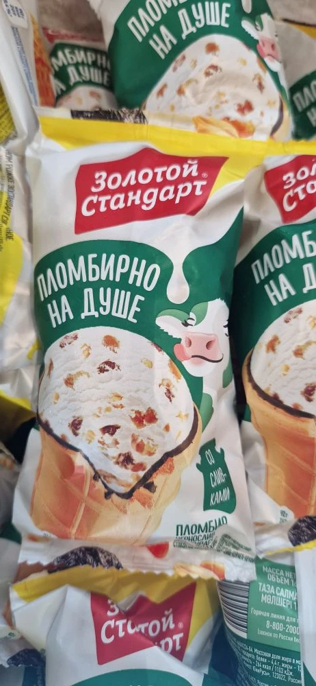 Новинка!  Стакан " Золотой стандарт" чернослив/курога/орех 92 гр цена 69,90р
